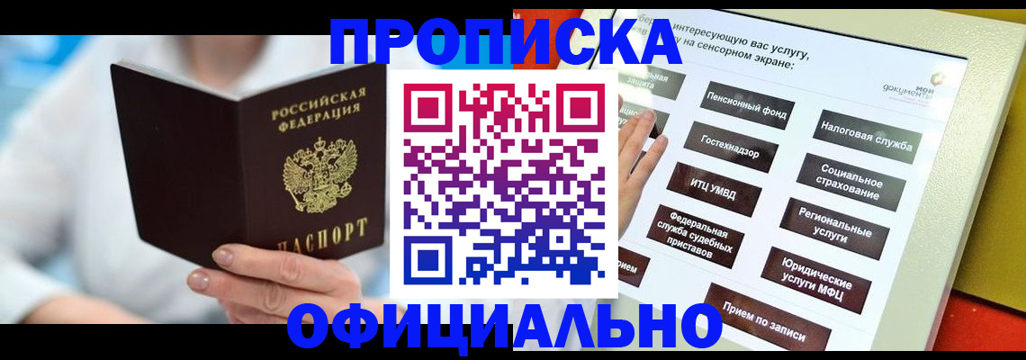 временная регистрация законно в Коряжме