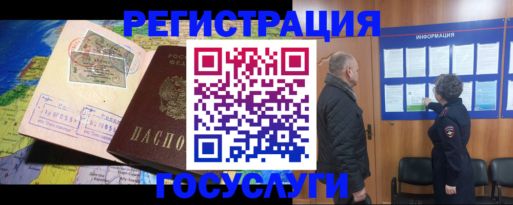 прописка паспорт в Коряжме