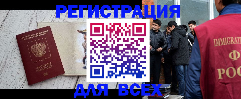 миграционный учет в Коряжме