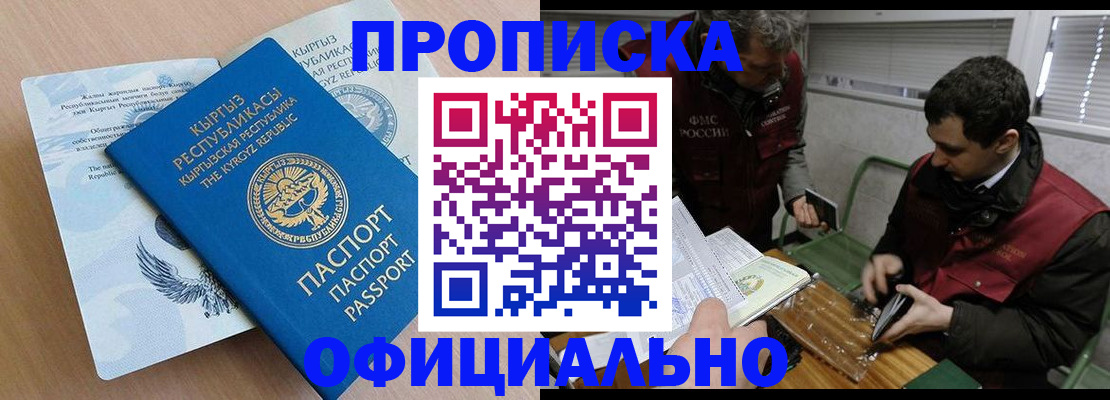 прописка в Коряжме