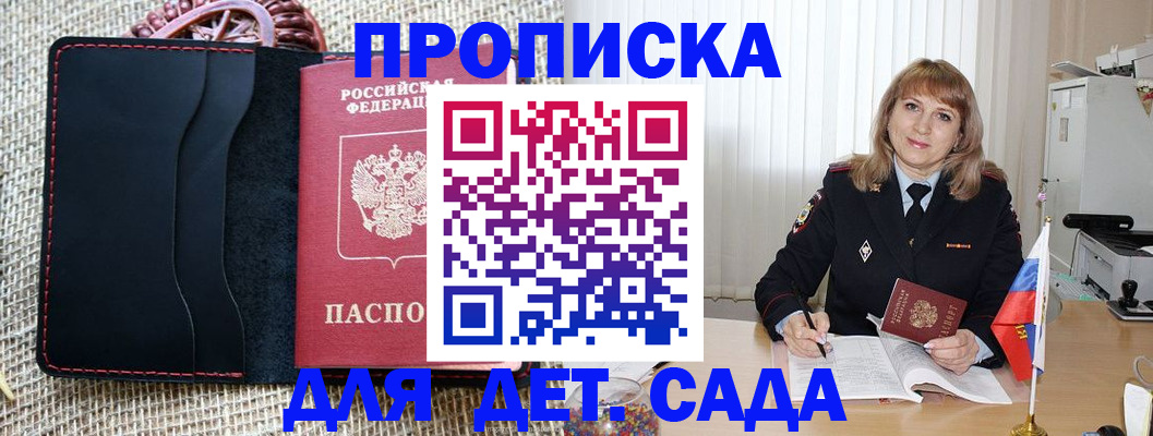 временная регистрация гарантия в Коряжме