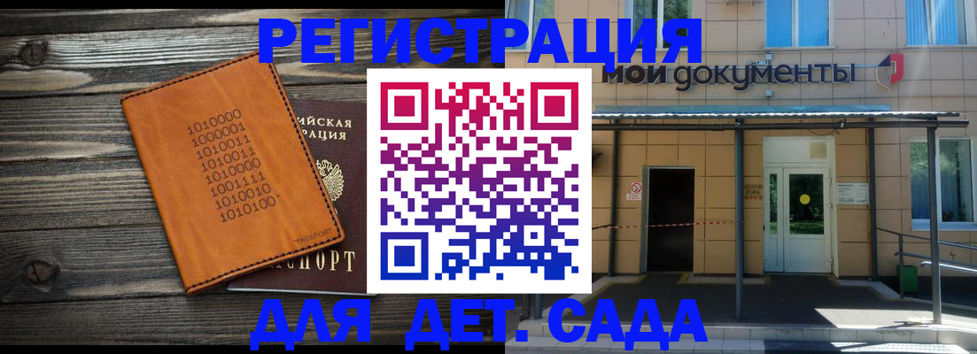 временная регистрация недорого в Коряжме