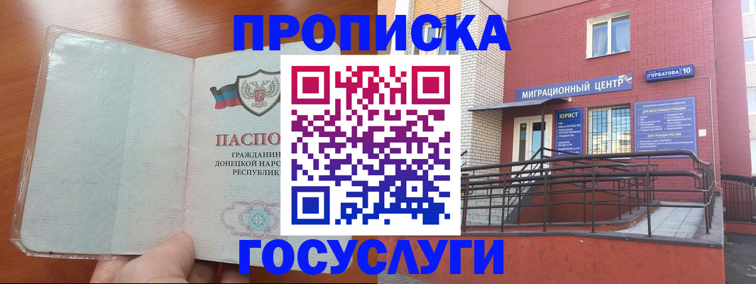 временная регистрация для всех в Коряжме