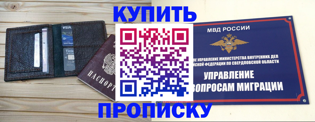 прописка поиск в Коряжме